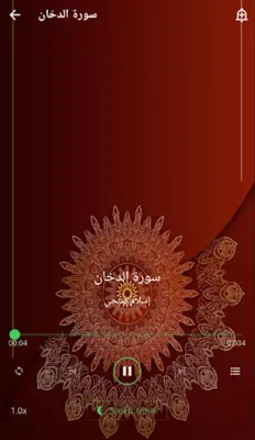 سورة الدخان اسلام صبحي بدو نت android App screenshot 2